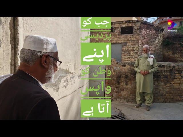 A British pakistani visits His village || Tangdev Baghecha chakswari mirpur azad kashmir