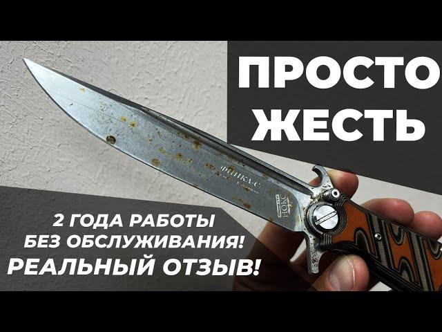 НОКС Финка-С - реальный отзыв спустя 2 года использования!