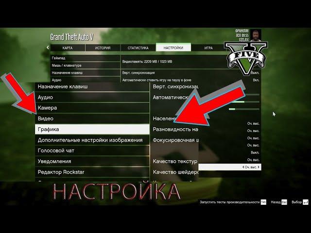 GTA 5 | Настройка графики | Поднимаем FPS