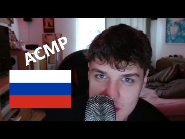 ASMR IN RUSSIAN (ACMP)