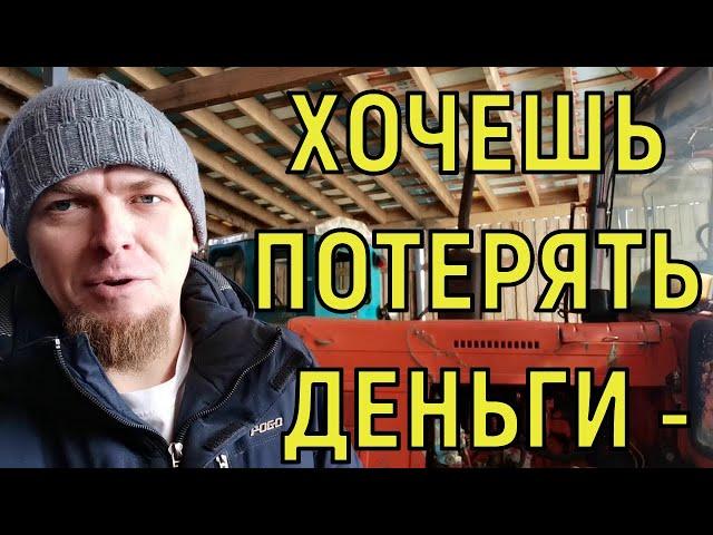 ИНВЕСТИРУЙ В СЕЛЬСКОЕ ХОЗЯЙСТВО! Работа с инвестором на личном примере