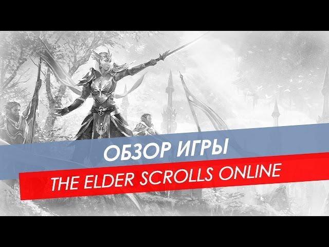 Обзор Teso (The Elder Scrolls Online) | PC