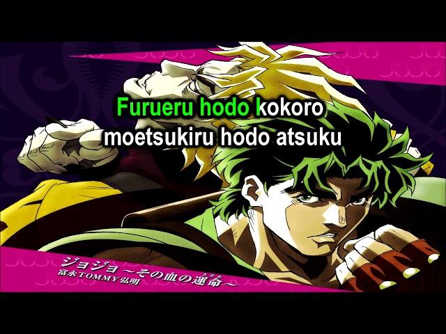 Sono Chi No Sadame (TV Size Karaoke)