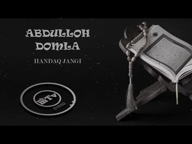 Abdulloh Domla - Xandaq jangi | Абдуллоҳ Домла - Хандақ жанги