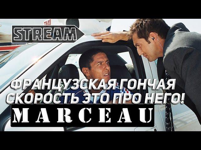 STREAM ЭСМИНЕЦ MARCEAU! СКОРОСТЬ ЭТО ПРО НЕГО! WORLD OF WARSIPS