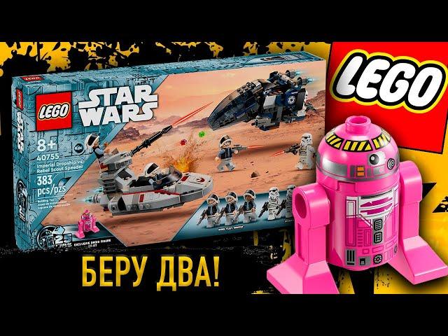 LEGO STAR WARS - NEW BATTLE PACK 2024 - SET REVIEW (40755)