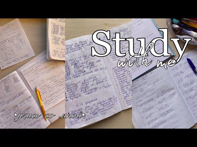 Study with me #16 // мотивация на учебу // учись со мной