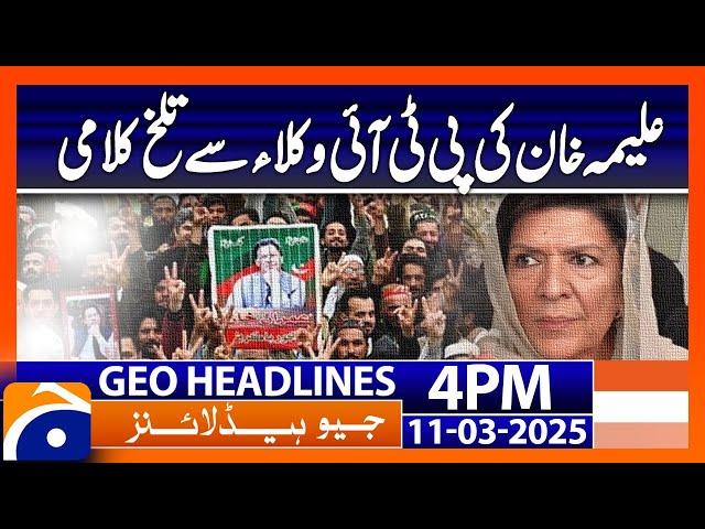 Aleema Khan's Bitter Words for PTI Lawyers - Geo News Headlines 4 PM (11 March 2025)