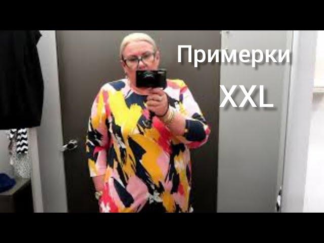 Примерки, Одежда больших размеров из супермаркета Призма Финляндия Лето 2021