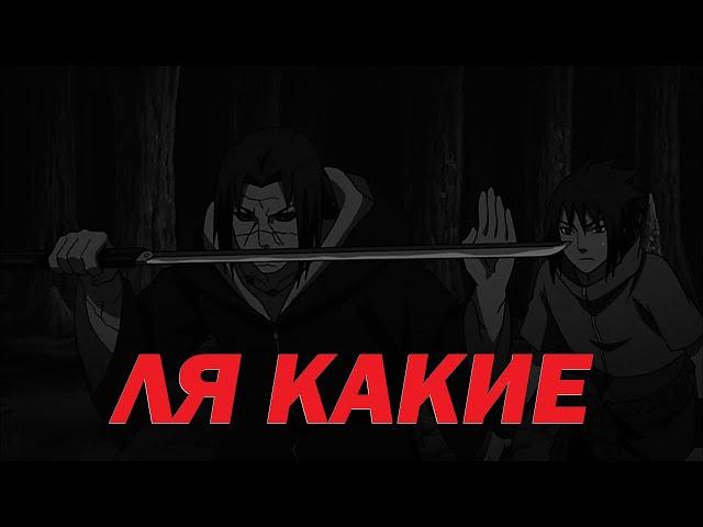 Бог с Братишкой в дуо затащили войну l Обзор битвы Итачи и Саске против Кабуто