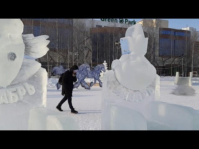 Нижневартовск.Февраль 2021