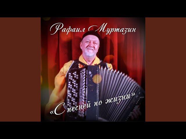 Попурри (Песни нашего дома дружбы)