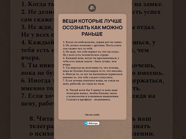 Вещи, которые вам нужно осознать, как можно раньше #психология #саморазвитие