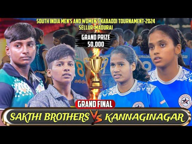 GARND FINAL | KANNAGINAGAR vs SAKTHI BROTHERS ANTHIYUR (SM SELLUR) SOUTHINDIA WOMEN'S KABADDI MATCH.