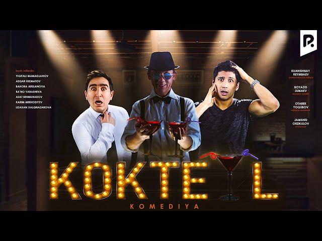 Kokteyl (o'zbek film) | Коктейль (узбекфильм)