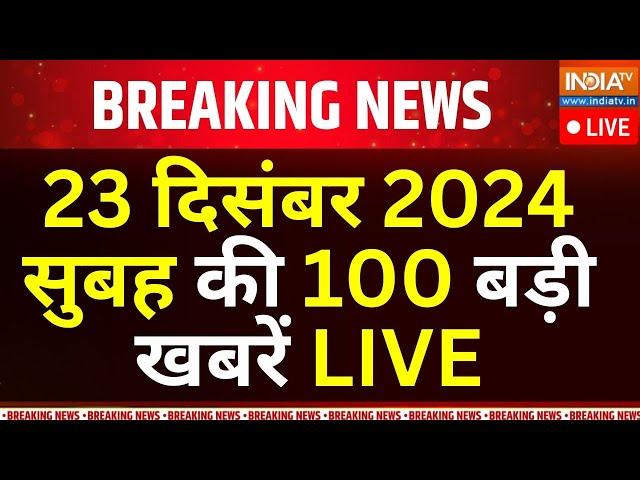 Aaj Ki Taaza Khabre LIVE : PM Modi | Kuwait |Sambhal Survey News |Maharashtra Cabinet |Rahul Gandhi