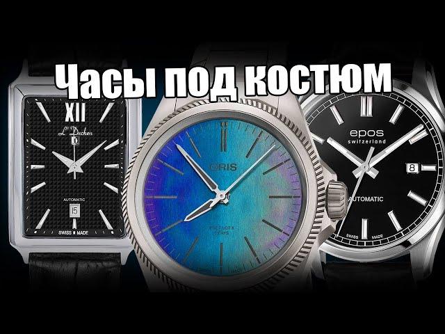 Самые стильные наручные часы для офиса!