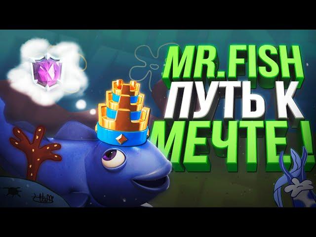 Mr.Fish ГЕНИЙ УНИЧТОЖАЕТ ЛЮБУЮ КОНТРУ ! ▶ CLASH ROYALE