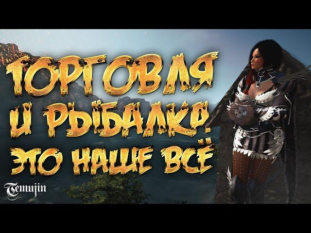 Как заработать в Black Desert Online ( обзор всех видов заработка бдо) часть 3