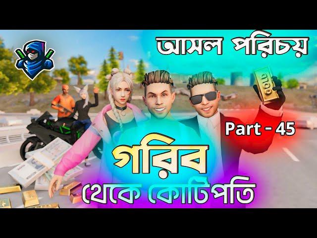 গরিব থেকে কোটিপতি Part 45 | Free Fire Sad Story | Dibos Gaming