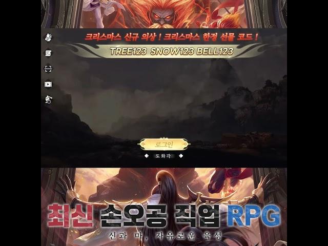 0.1% 할인 혜택 서버 오픈, 싱글 유저의 신장 천국! 장비 자동줍기, 자동사냥, 자동협성 #PRG 강림2:제천대성 =F248631F=