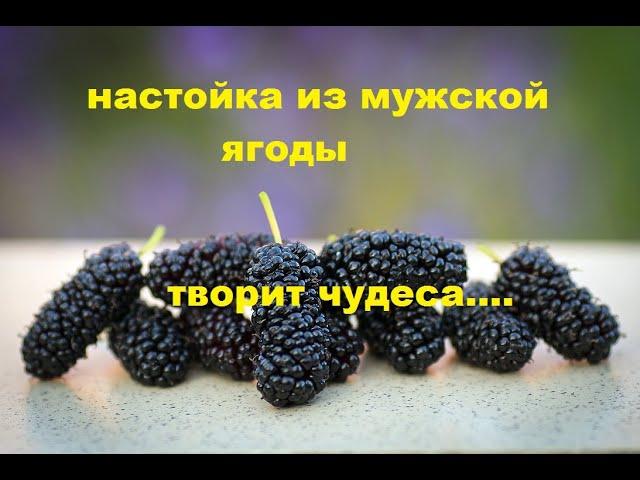 (18+)Настойка для мужчин на самогоне