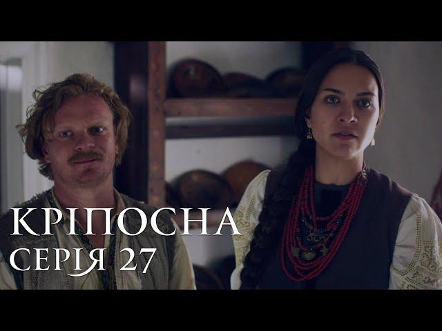 КРЕПОСТНАЯ | СЕРИЯ 27 | Сериал | Мелодрама