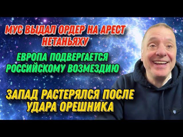 Александр Меркурис: Европа подвергается российскому возмездию