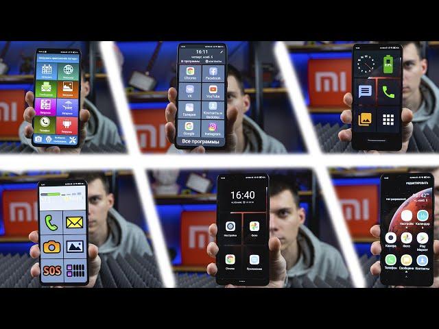  ТОП 6 ЛАУНЧЕРОВ для старшего поколения | Упрощенный режим смартфона