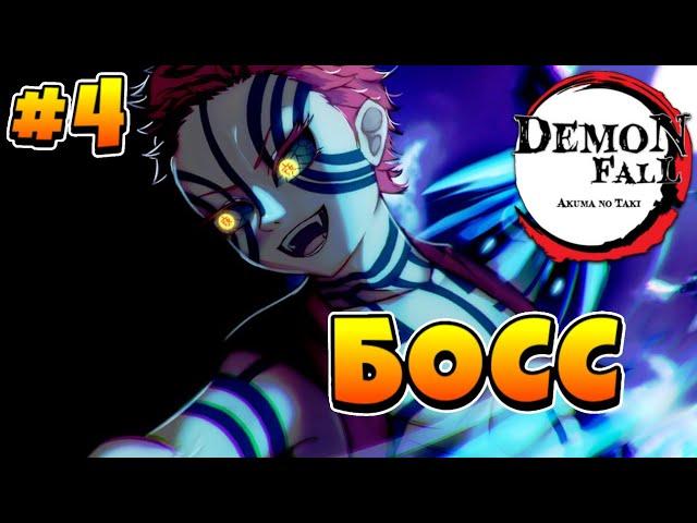 Сюжет ПРОЙДЕН! Что же ДАЛЬШЕ? #4 в Демонфол  Roblox Demonfall