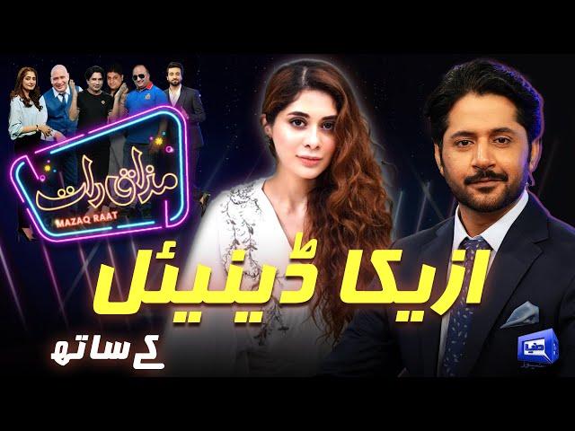 Azekah Daniel | Imran Ashraf | Mazaq Raat Season 2 | Ep 177 | Honey Albela | Sakhawat Naz