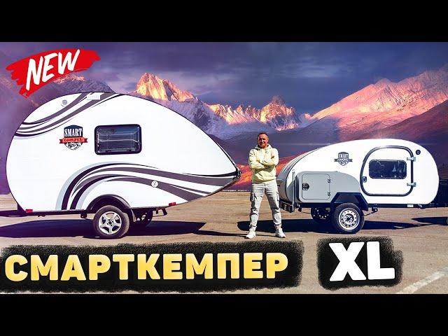 НОВАЯ ЛИНЕЙКА: ПОЛНОРАЗМЕРНЫЙ SMARTCAMPER XL