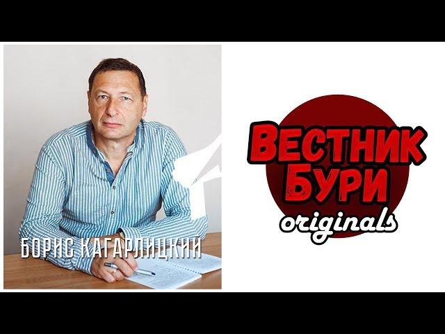 Вестник Бури originals. О капитализме, ютубе и протесте.