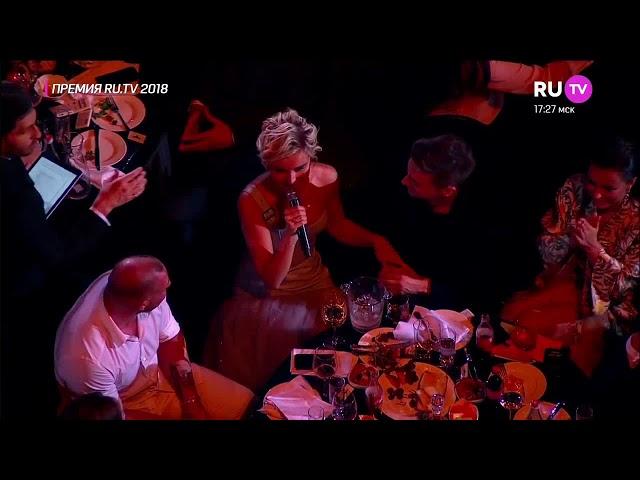 Полина Гагарина и Сергей Лазарев на премии RU TV 2018