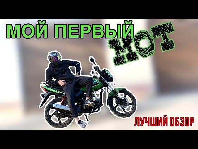 МОПЕД-МОТОЦИКЛ Sigma Sport Lux ( Альфа 110 сравнение )