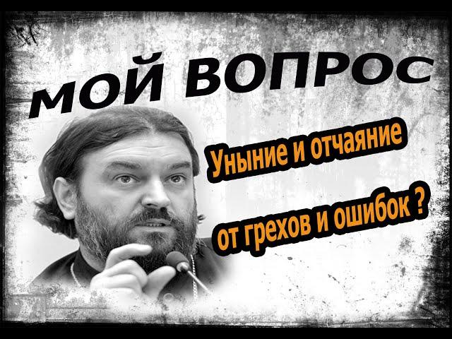 Не ставьте точку в своей жизни, ее ставит Бог! Протоиерей  Андрей Ткачёв