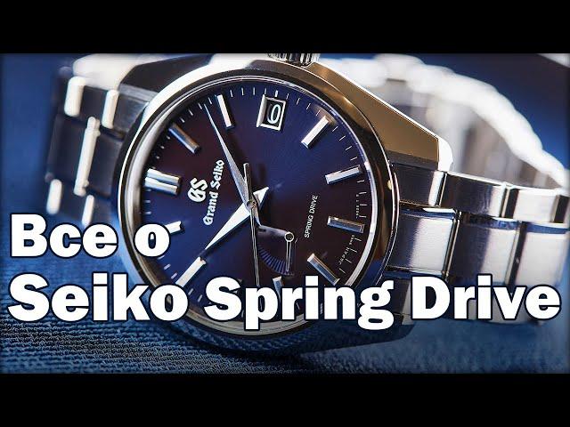 5 мифов о GRAND SEIKO Spring Drive!