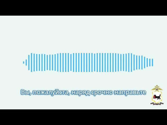 Мошенница позвонила в полиции в Иркутской области и сдала курьера