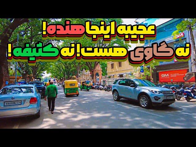 آشنایی با سبک زندگی در محله متوسط هند: زندگی معمولی هندیا این شِکلیه!