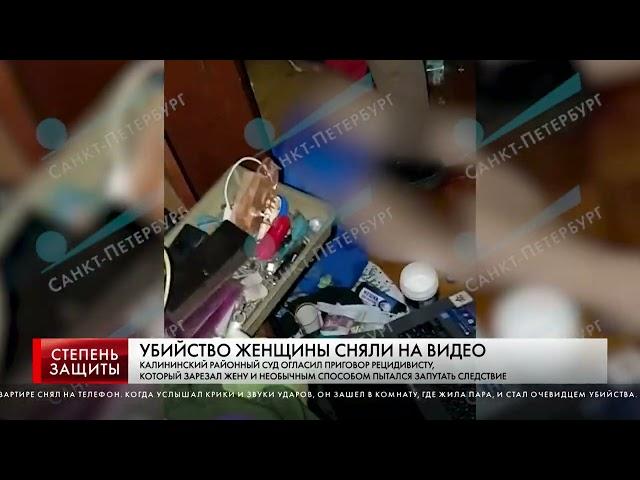 УБИЙСТВО ЖЕНЩИНЫ СНЯЛИ НА ВИДЕО