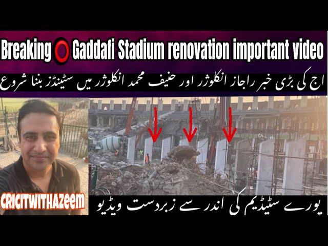 Crazy Update ⭕️ Gaddafi Stadium renovation very important update | 15th Oct latest update