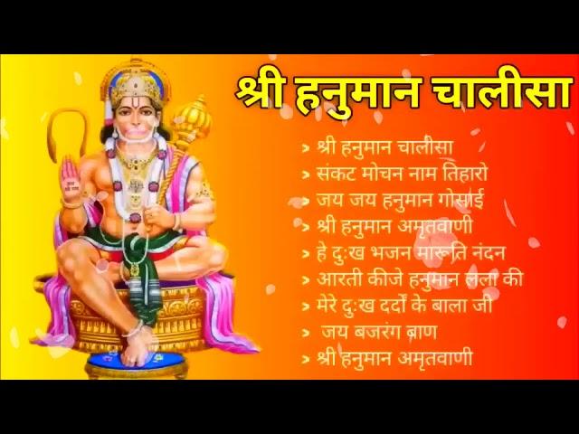 #Shree_Hanuman_Chalisa || #श्री_हनुमान_चालीसा || Hanuman Bhajan || Aaj Ka Haryana