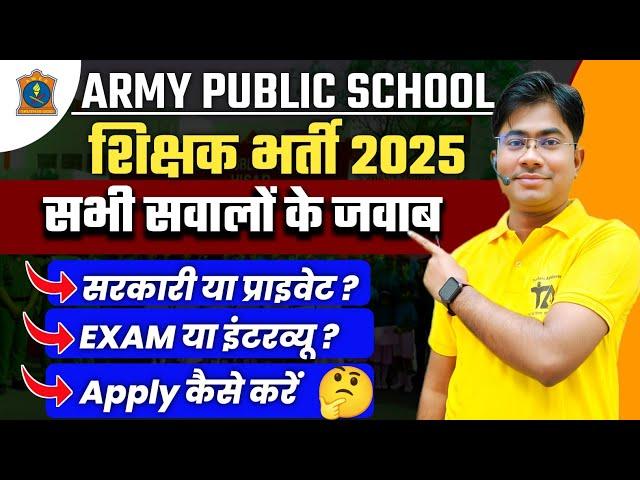 ARMY PUBLIC SCHOOL VACANCY 2025 | NTT/TGT/PGT/PRT | AWES TEACHER VACANCY 2025 | ARMY TEACHER BHARTI