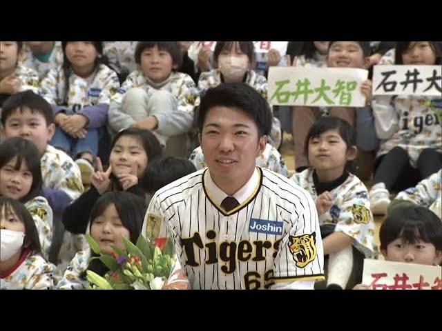 阪神・石井大智投手　秋田市の母校で特別授業　児童にクリスマスプレゼント贈る (24/12/25 19:00)