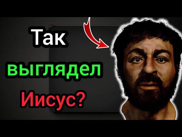 5 мифов про Иисуса Христа