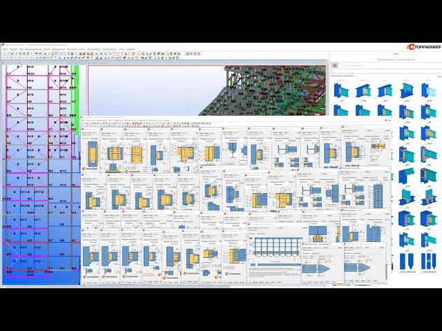 Tekla Structures and castom components.