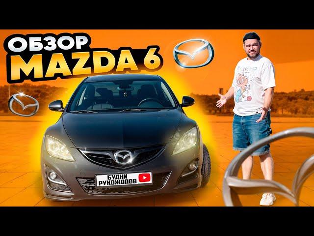 Машина для ПАЦАНА, который ПРЕУСПЕЛ! Какие минусы!? Mazda 6 (GH) Рестайлинг