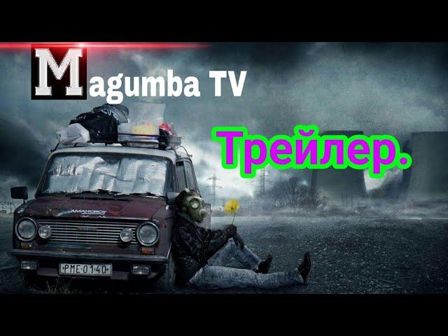 Трейлер Magumba TV