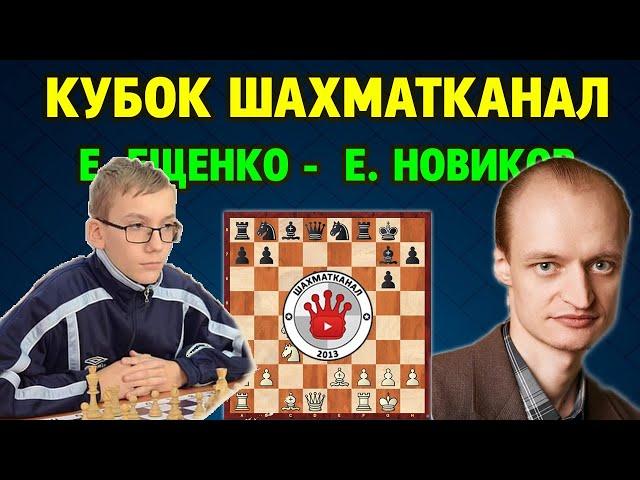 КУБОК ШМК. Матч видеоблогеров Евгений НОВИКОВ - Евгений ЕЩЕНКО.