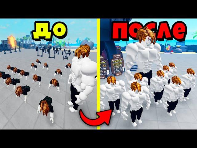 УЧЕНИК НУБИК СТАЛ ТРЕНЕРОМ ЗЛЫХ КАЧКОВ! ПОЛНАЯ ИСТОРИЯ Muscle Legends Roblox